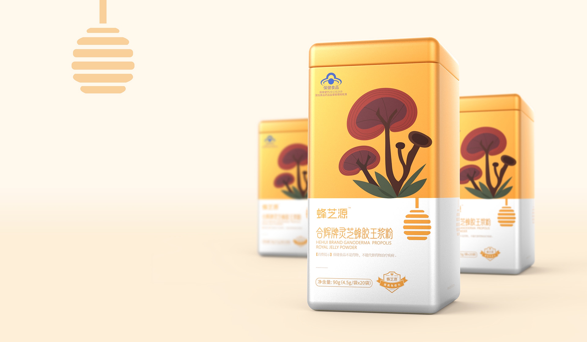 保健食品包裝設(shè)計(jì)